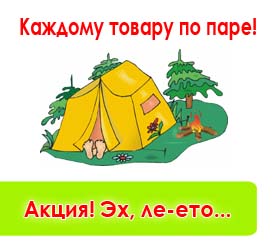 Легко подобрать подарок поможет новая акция. Купить подарок в Киеве. Доставка в Житомир, Одессу, Донецк, Киев,Днепропетровск, Харьков, Херсон,Боярку, Березань,Николаев, Симферополь, СЕвастополь.