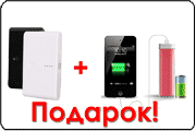 Акция! Каждому powerbank второй в подарок!