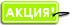 Акция luxpad! Сумка в подарок! 