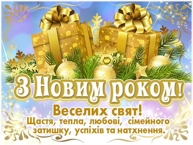 С Новым годом и Рождеством 2016!