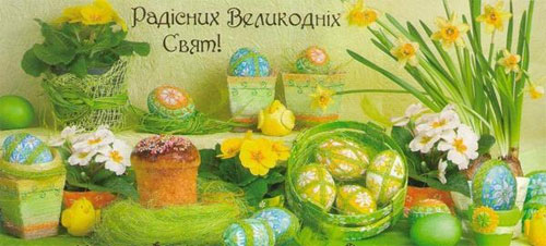 Поздравления, открытка с праздником пасхи